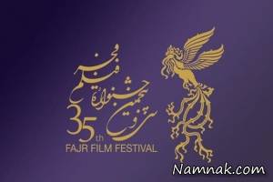 نامزدهای سودای سیمرغ جشنواره فیلم فجر ۳۵