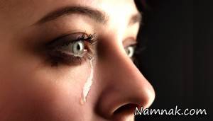 علت اشک ریختن انسان ها چیست؟