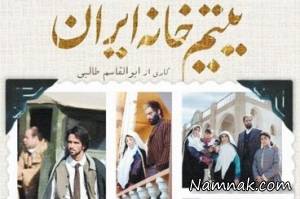 ممانعت از اکران فیلم یتیم خانه ایران