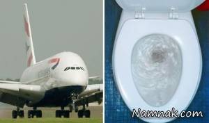 بوی توالت هواپیما را متوقف کرد!!
