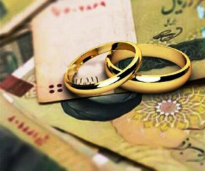 پرداخت وام ازدواج ۷۰میلیونی به بانک ها ابلاغ شد