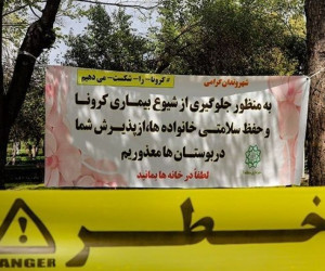 تعطیلی ۲۰۰۰ پارک تهران به مدت ۲ هفته