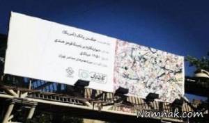 اثر هنری چند میلیون دلاری در پل عابر پیاده تهران! + تصاویر