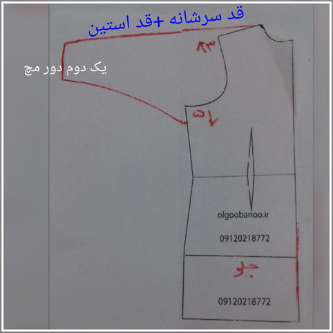 آموزش الگوی مانتو کیمونو با طرح آستین دو تیکه